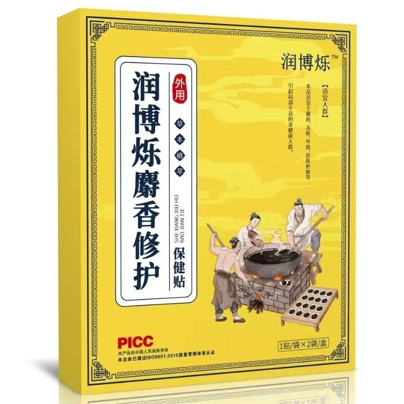 润博烁麝香修护保健贴 润博烁麝香修护保健贴